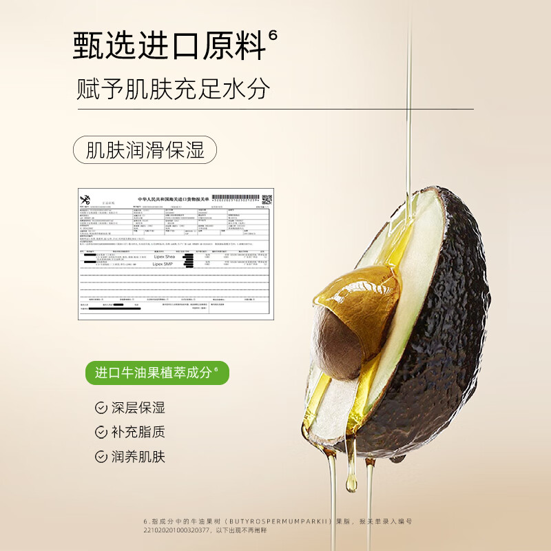 私信 香水身体乳润体乳250ml 烟酰胺24H留香香氛保湿滋润肌肤润肤露 【清甜果香】私信绿野润体乳
