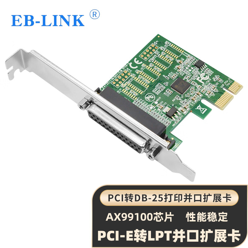 EB-LINK PCI-E并口卡电脑DB25打印机1284扩展卡工控机LPT转接卡怎么样,好用不?