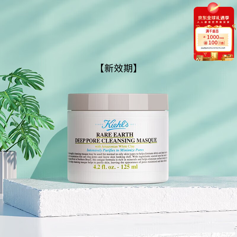 KIEHLS/  ͿĨĤ ëȥͷ 125ml155.9Ԫ