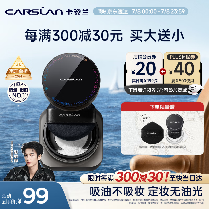 CARSLAN/������ �ڴ��ό ��ױɢ�� 8g ͸��ɫ �����