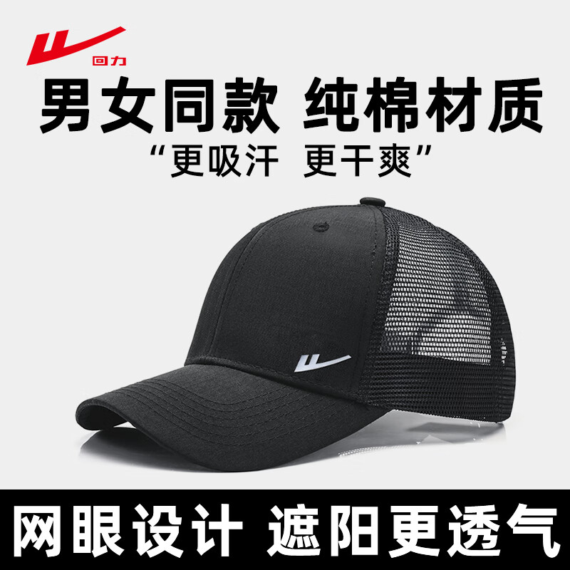 回力防晒帽男士棒球帽大头围鸭舌帽大帽檐遮阳骑行太阳帽 黑色  均码