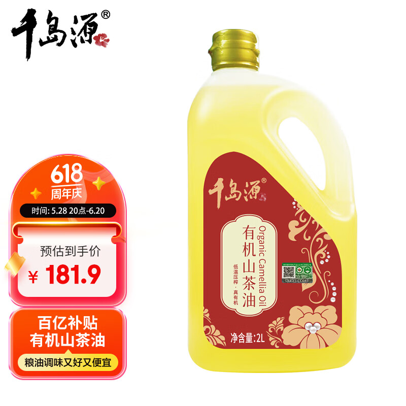 ǧ��Դ ɽ���� 2L