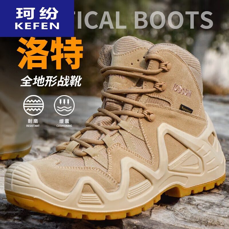 昙蓓漫旅徒洛克二代新式作战训靴男专业防水户外登山鞋透气冬季徒步鞋 洛克二代新升级38码
