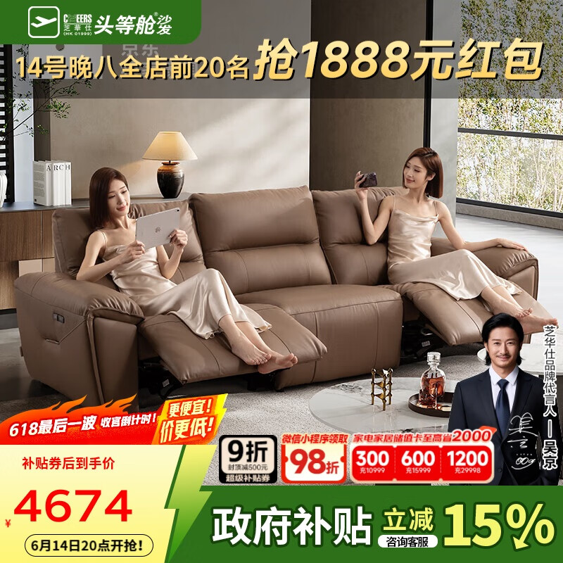 芝华仕（CHEERS）头等舱贵族皮沙发零靠墙复古电动功能小户型家具芝华士30269棕三