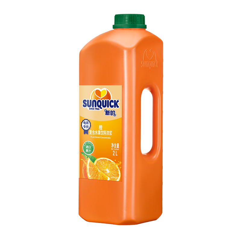 新的（sunquick）濃縮果汁 橙汁2L 量販裝 氣泡水雞尾酒烘焙伴侶 沖調(diào)果汁飲品濃漿