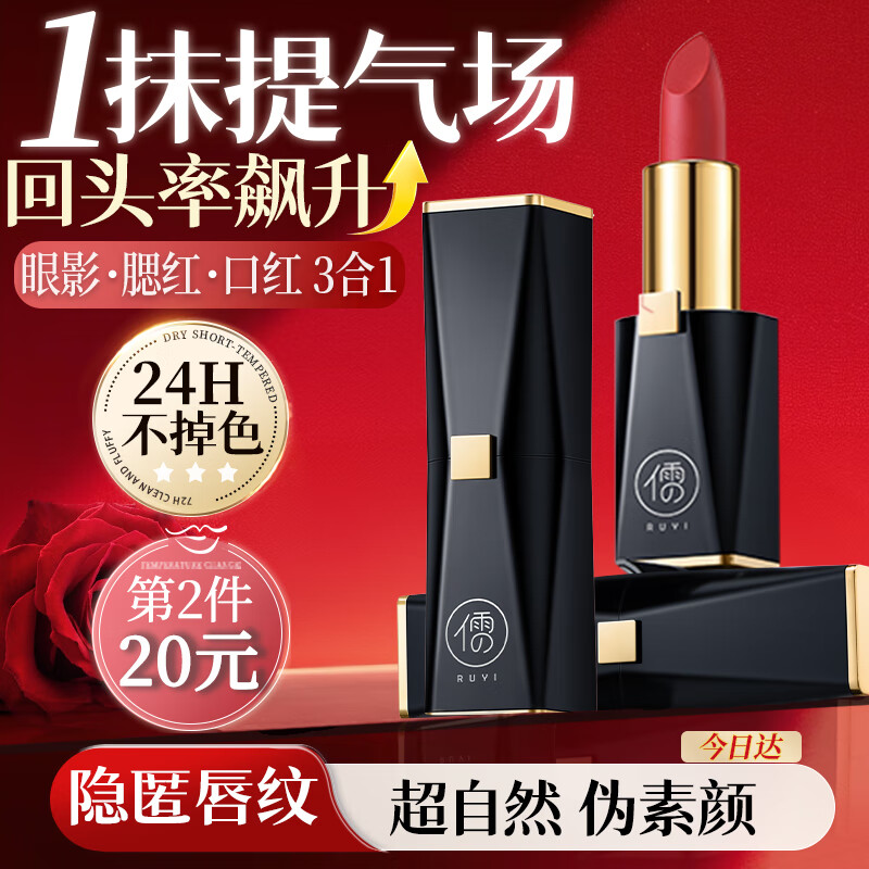 儒意（RUYI）豆沙色3.8g丝绒雾面口红不掉色不沾杯不脱妆防水正品大牌唇釉礼物