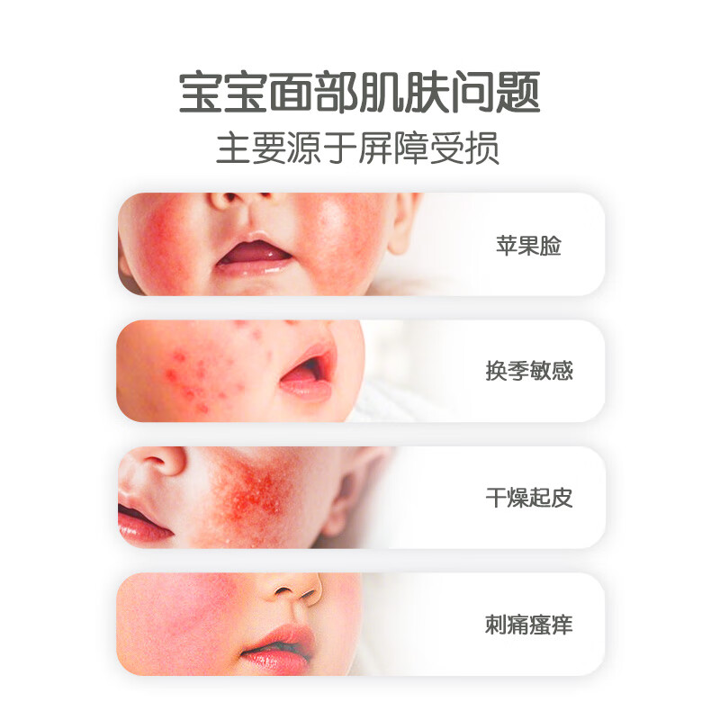 宝宝加婴幼儿高保湿面霜春夏四季儿童滋润保湿裸藻精萃舒缓面霜 【单支装】高保湿面霜50g