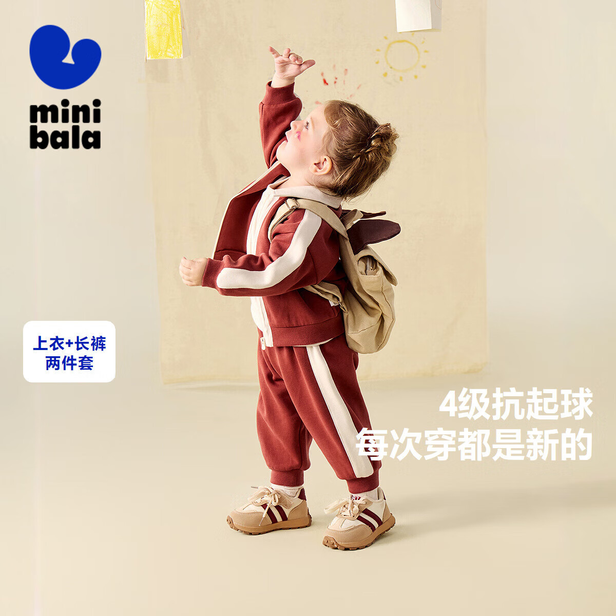 迷你巴拉男童女童长袖套装宝宝休闲婴儿衣服套装学院两件套2025新品