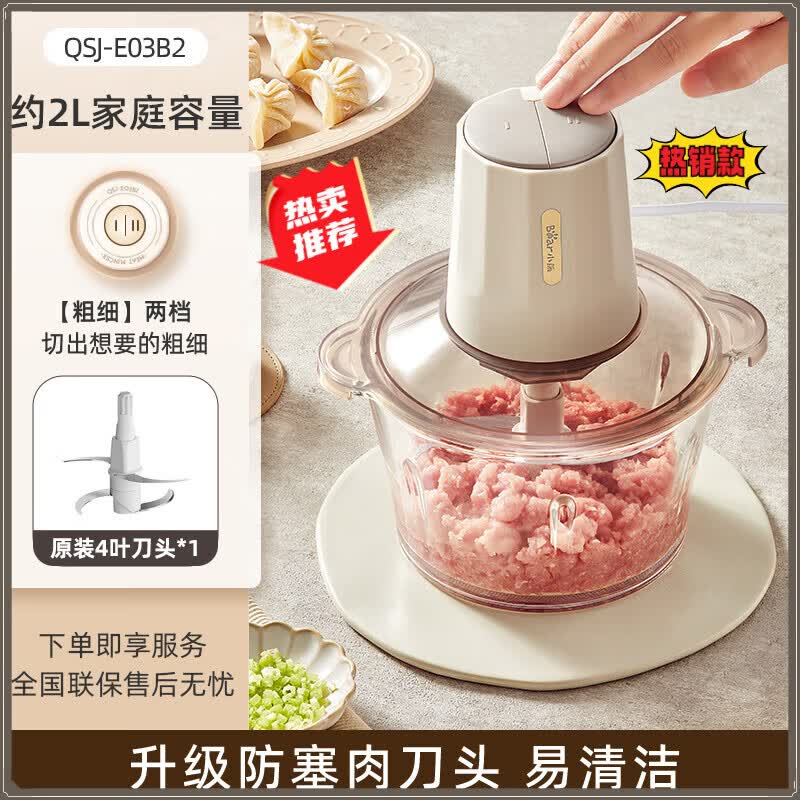 小熊说小熊绞肉机家用全自动多功能料理机小型电动搅拌机官方新款烹饪机 双档*玻璃杯【1副刀头*日常使用】 2L