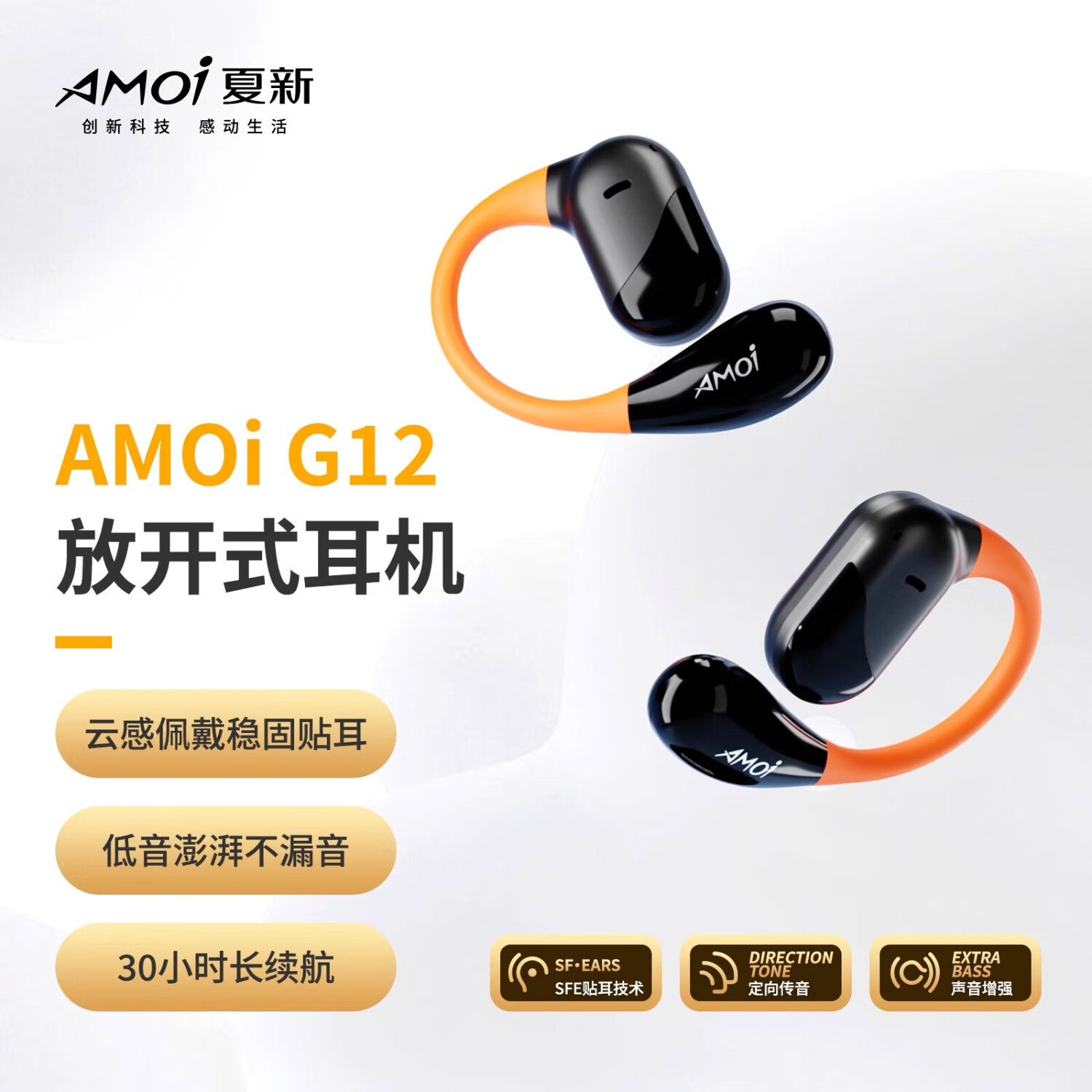 夏新(Amoi)【2025新款】蓝牙耳机无线挂耳式骨传导概念耳夹运动跑步高音质降噪超长续航大电量 【皓月白】舒适久戴不痛 【顶配版】所有手机通用丨运动推荐