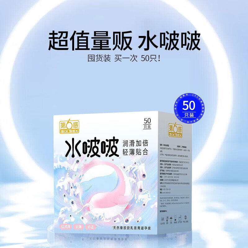 第六感 避孕套大颗粒螺纹情趣超薄安全套狼牙带刺套套成人用品情趣用品 【买一次用一年】超薄情趣量贩77只