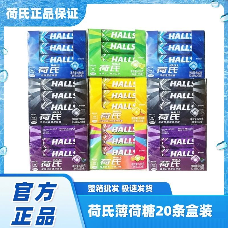 綠箭荷氏薄荷糖34g*20條特午夜風(fēng)暴特強(qiáng)薄荷清涼糖西柚水果味硬糖清口 【1整盒】繽紛炫果味34g*20條.