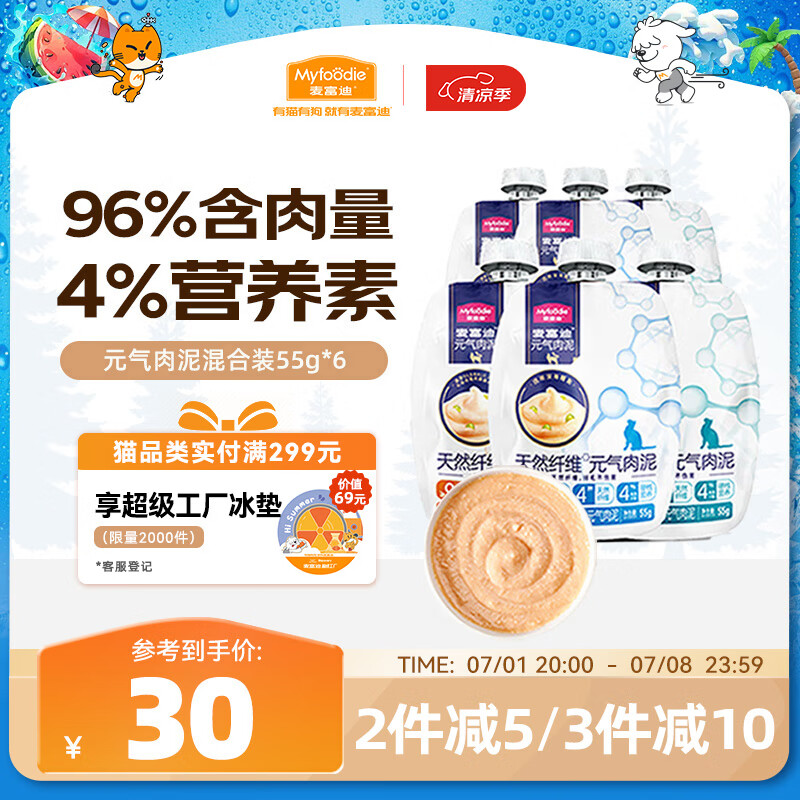 �󸻵ϳ���è��ʳèʪ�� ����èͨ����Ȼ��άԪ��������װ55g*6