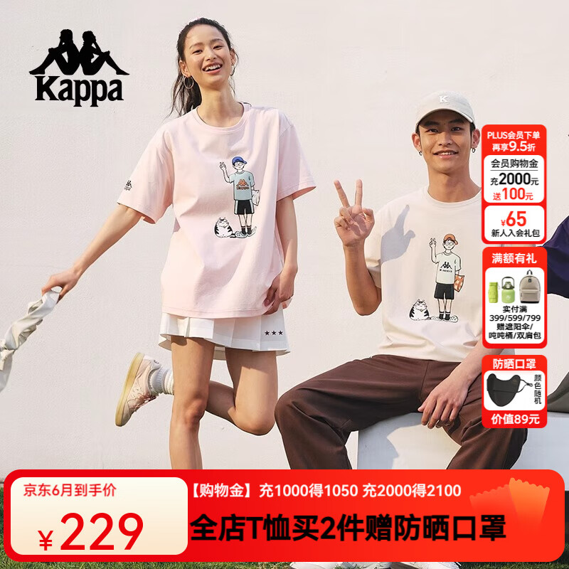 卡帕（Kappa）背靠背夏2025新款情侣运动短袖透气t恤休闲亲肤半袖上衣K0FW2TD46 柔云粉-5026 XL