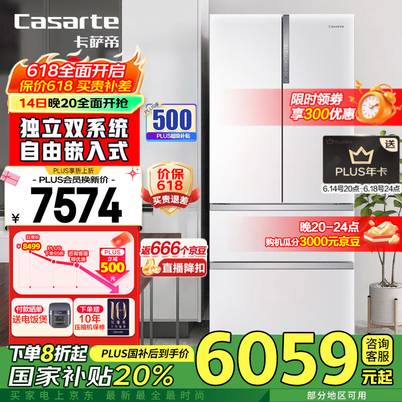 Casarte/������ ���� ��ʽ���� ����555�� BCD-555WDGAU1