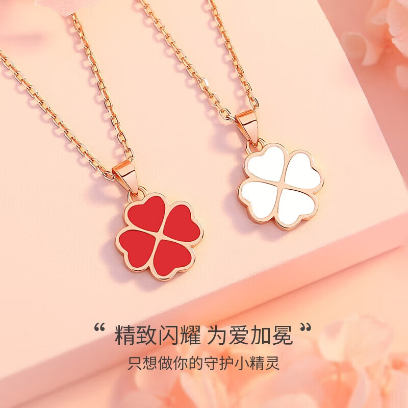 阿玛哲【七夕好礼】轻奢温感变色四叶草项链女生手链情人节送女朋友老婆 【黑红双面】温感变色【限定礼盒 代写贺卡】 七夕限定
