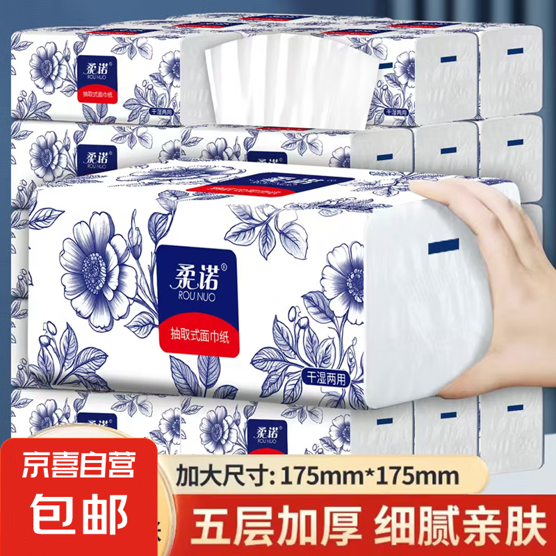 中国风唐诗宋词唐诗三百首学生用品诗词启蒙文字印花抽纸挂抽纸巾 活动专享【3包 5层 400张】青花系列大包抽纸