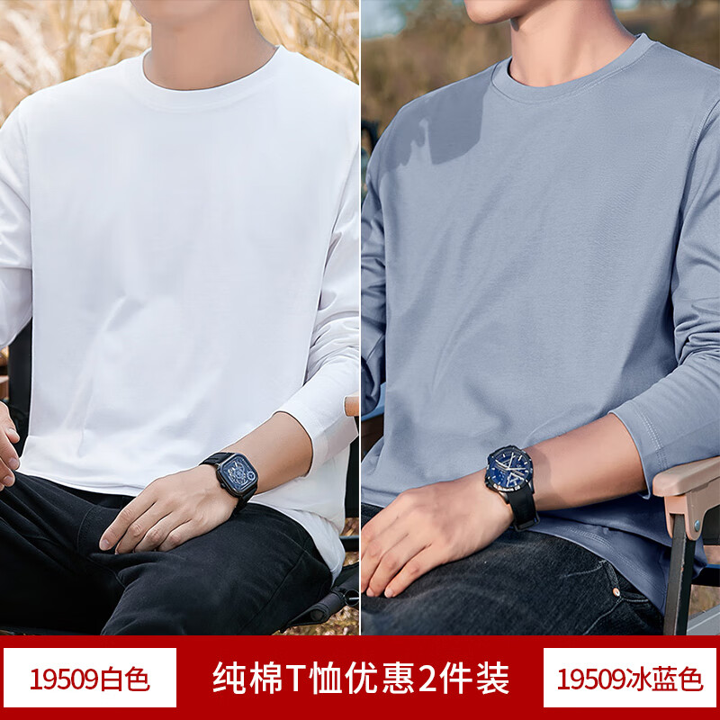 森马270g重磅纯棉长袖t恤男圆领打底衫2025秋季新款内搭宽松厚实卫衣 白色+冰蓝【工艺升级】 3XL (适合170-190斤)
