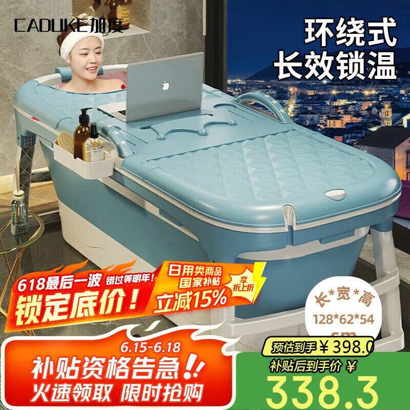加度 泡澡桶可折叠成人家用儿童洗澡盆汗蒸两用沐浴桶婴幼儿保暖泡澡