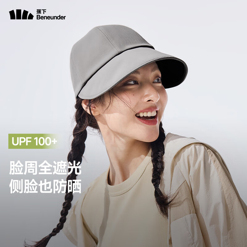 蕉下（beneunder）女士黑胶鸭舌防晒帽 深咖灰