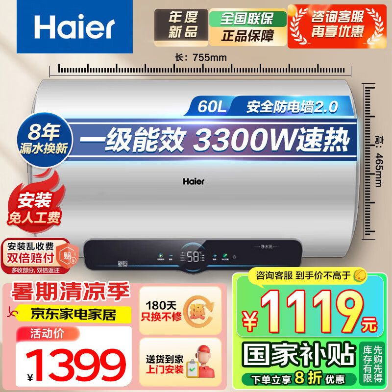 ���� ����ˮ�� Leader 60L��3300W