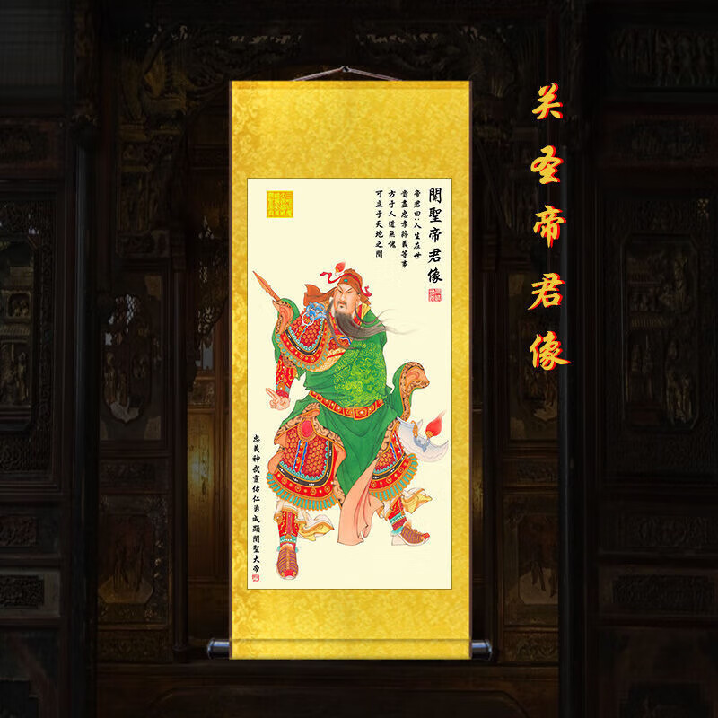 关公神像玄关挂画客厅走廊装饰画关二爷神像画像关羽挂画 丹心照日月