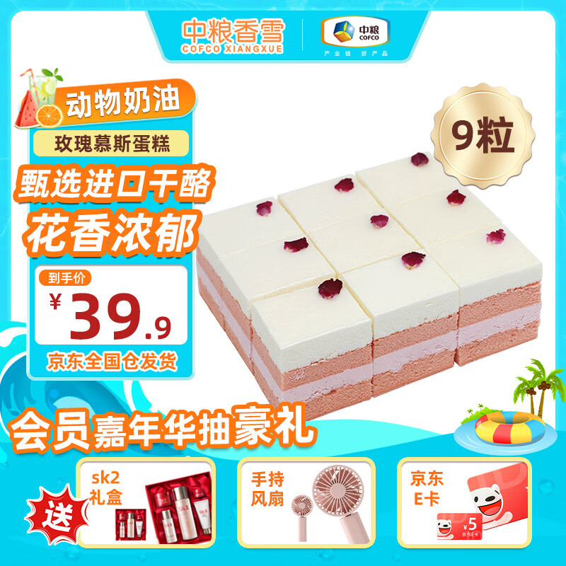 ������ѩ õ��Ľ˹���� 33g*9��