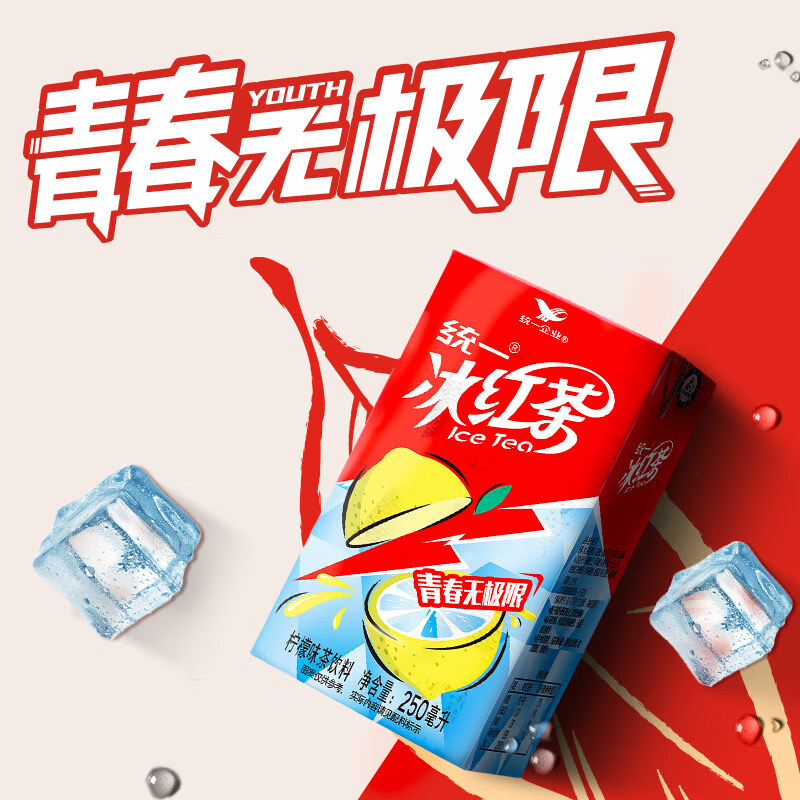 统一 冰红茶【新说唱同款】250ml*24/箱整箱装新旧包装交替发货