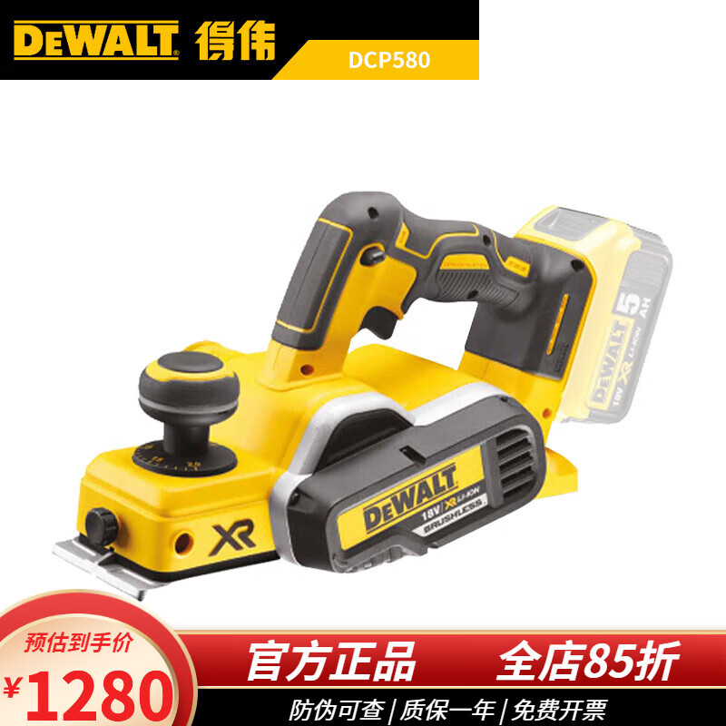 得偉DCP580鋰電20V無刷電刨木工多功能小型電推刨刨木機(jī)單機(jī) DCP580 單機(jī)   防偽可查
