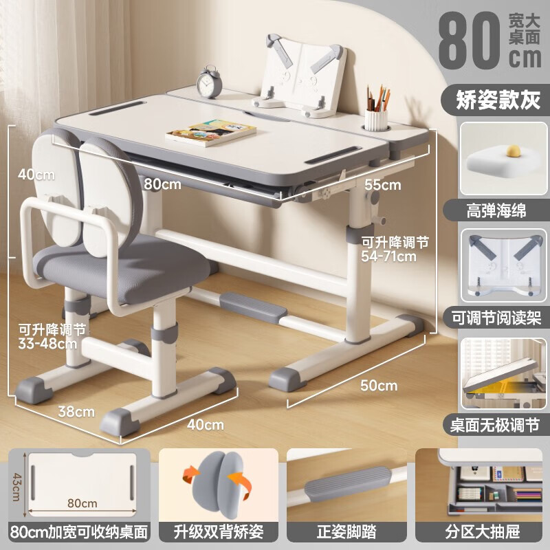 讀書郎兒童學習桌小學生家用書桌小孩專用寫字作業(yè)桌子可升降課桌椅 矯姿款灰海綿座椅+收納繪畫大桌