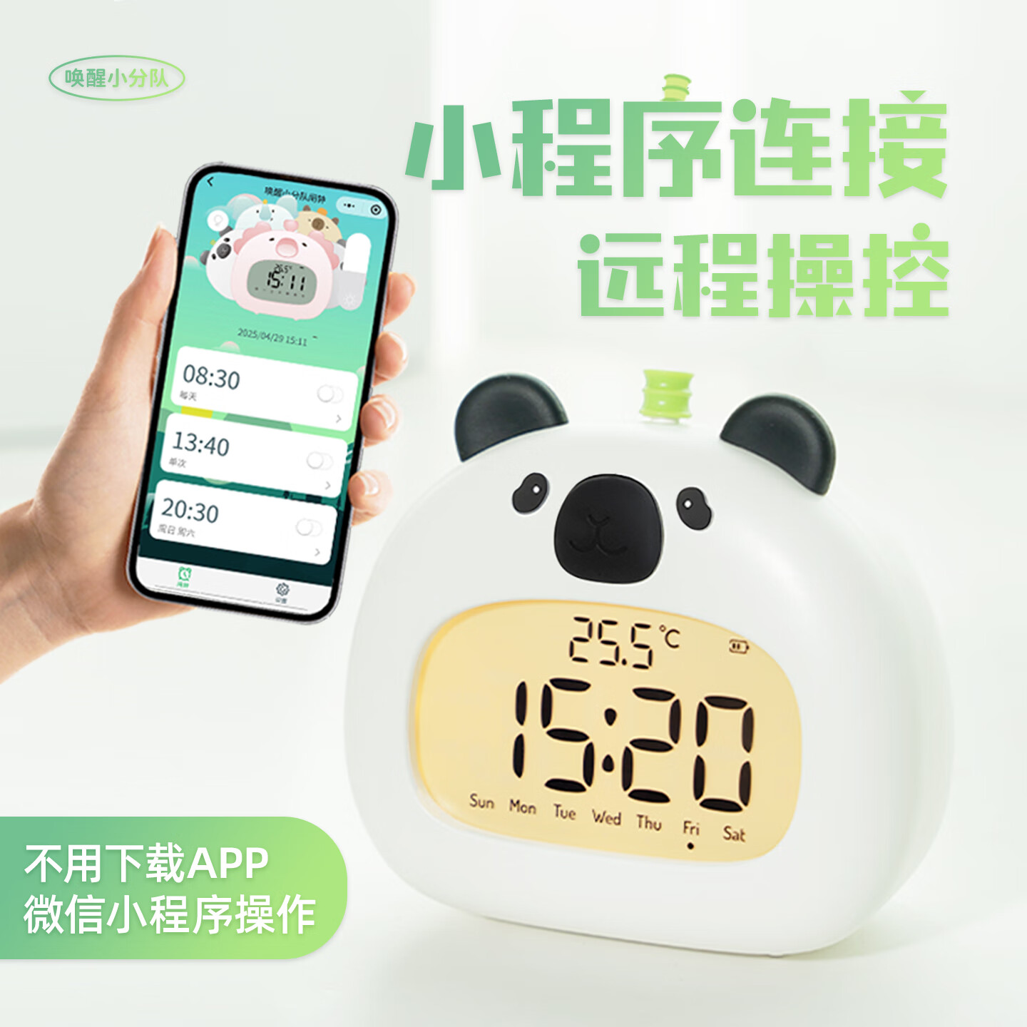半点创意可爱智能小闹钟学生起床专用神器儿童男孩女孩卡通桌面电子时钟计时器