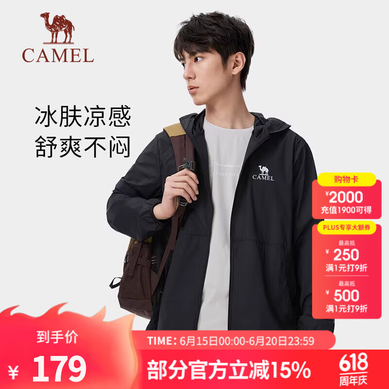 骆驼（CAMEL）【微风】户外防晒衣男春夏新款防紫外线轻薄防晒服女外套 幻影黑，男，A14BATR083 2XL