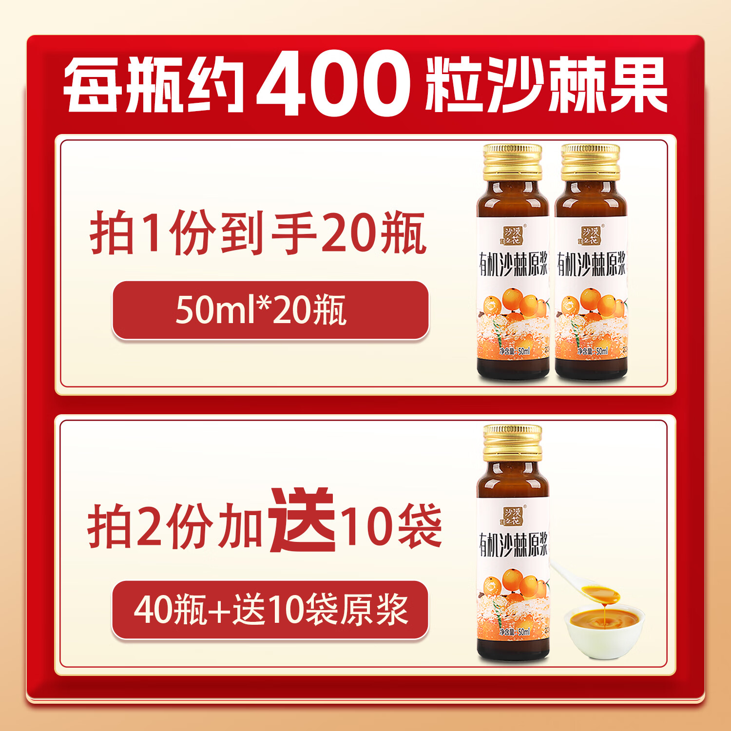 沙漠之花 有机沙棘原浆 100%果汁富含VC 内蒙小果 含油不加糖无添加剂原液 20瓶