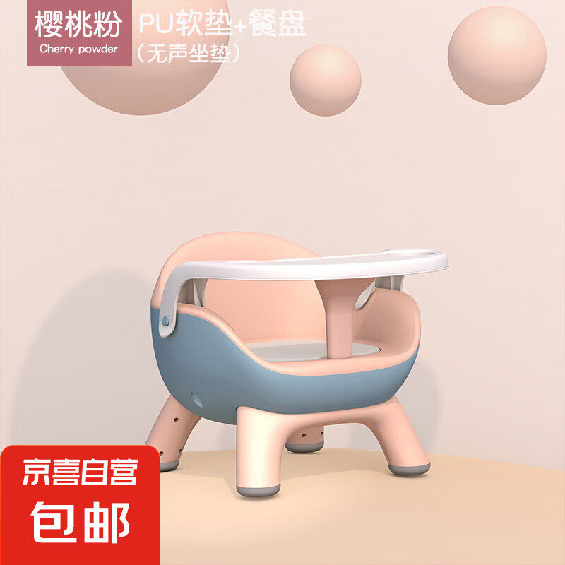 家用兒童多功能餐椅凳子二代寶寶叫叫椅靠背軟墊塑料座椅便攜拆卸 櫻桃粉-PU墊無聲款+餐盤