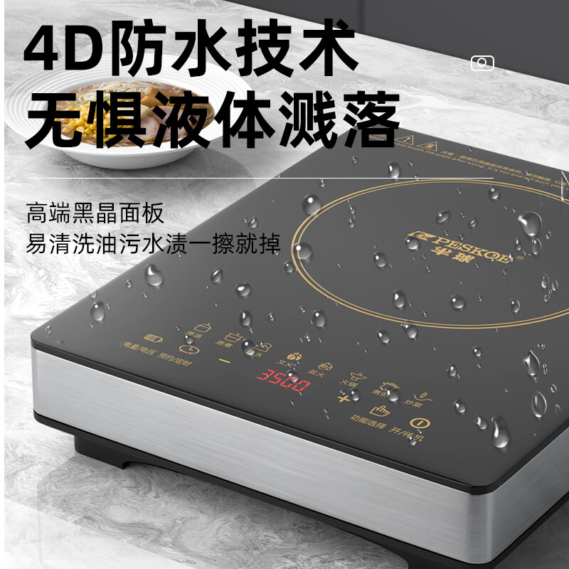 半球电磁炉家用商用大功率平面3500W火锅爆炒防水省电节能猛火炉灶 平面3500W单机+汤锅+炒锅