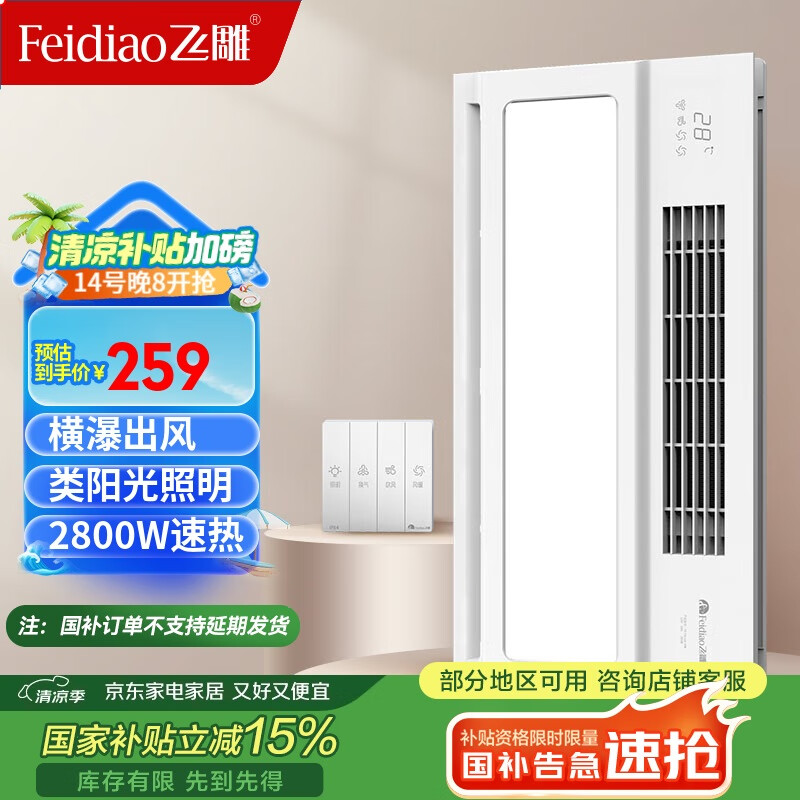 �ɵ� ��ůԡ�� FEIDIAO ���һ