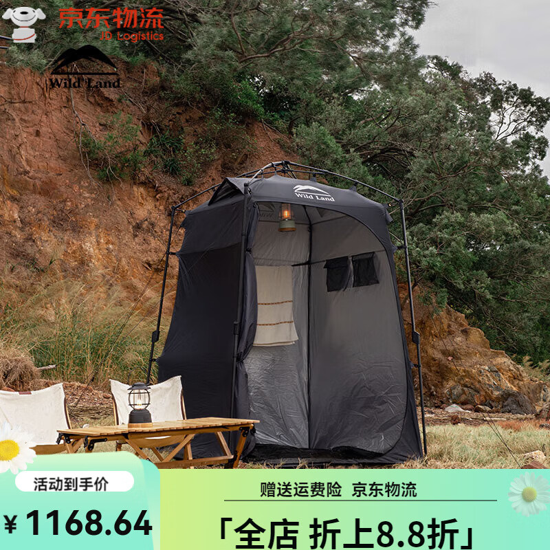 秋野地（Wild Land)洗澡帳篷自動(dòng)速開(kāi)戶外便攜式露營(yíng)加厚沐浴更衣移動(dòng)廁所換衣 鐵灰色 涂銀