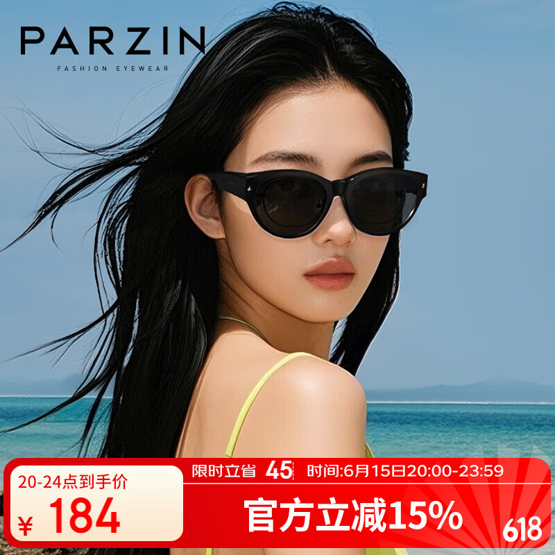 帕森（PARZIN）【可套近视镜】偏光太阳镜 男女通用时尚猫眼防晒驾驶墨镜PZ12117