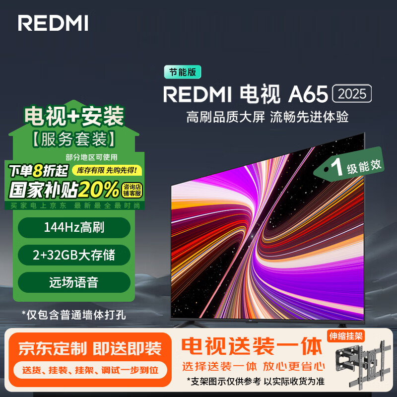 REDMI/С�� ���� 65Ӣ�� ����A L65RB-RAE