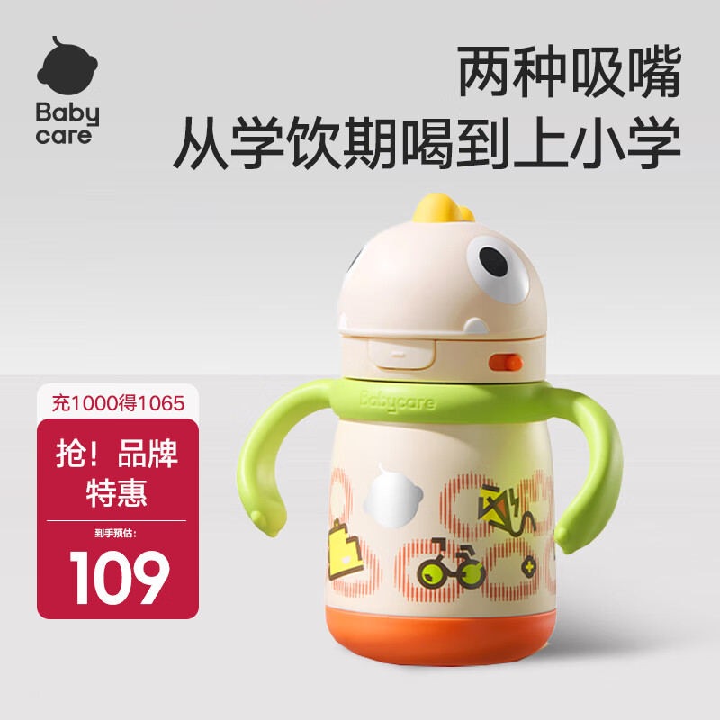 babycare儿童保温杯大宝宝学饮吸管水杯水壶霸王龙不锈钢保温杯上学1 恐龙把手款+吸嘴-光电青 300ml