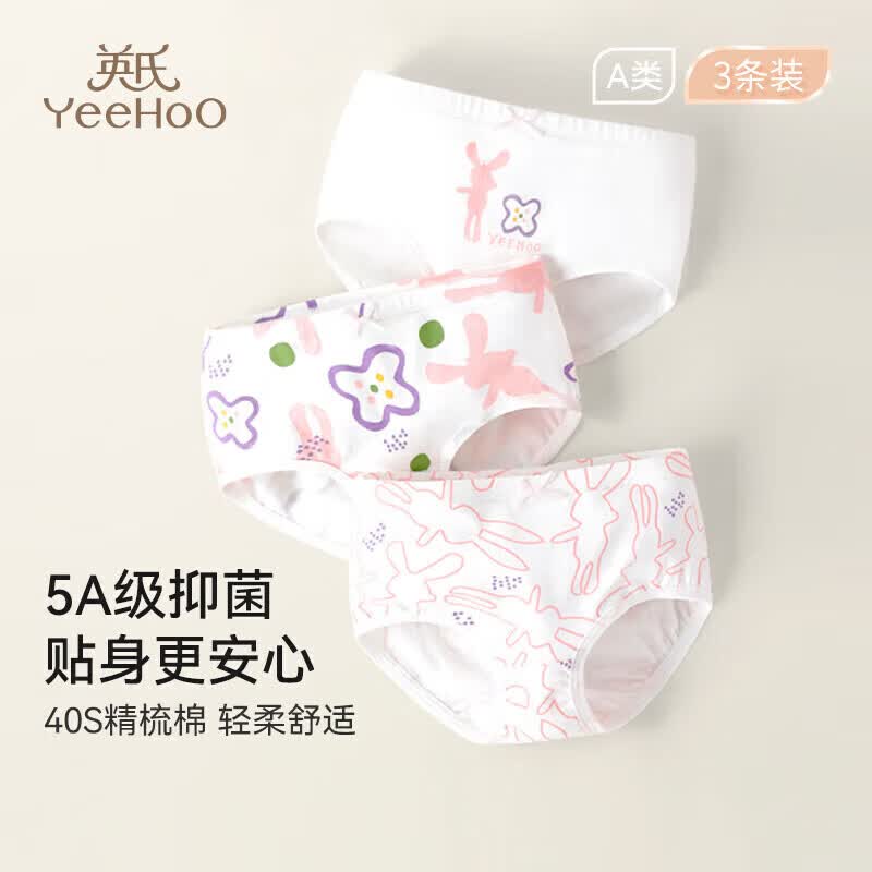 英氏【5A抑菌】儿童内裤6-12岁纯棉不夹PP女童内裤三角三条装