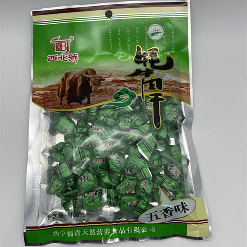 西北驕（XBJ）青海西寧甘肅特產(chǎn) 西北驕牦牛肉干150g西北嬌清真牛肉粒 五香味1袋