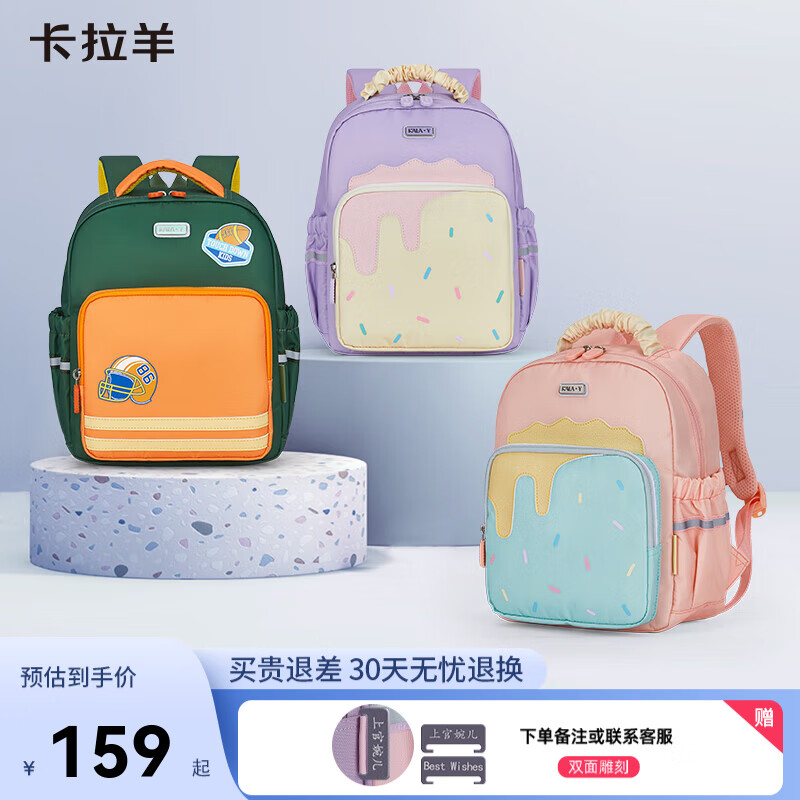 卡拉羊幼儿园小童包大容量耐脏轻便防水户外出游双肩包CX6341 【10L】宝蓝