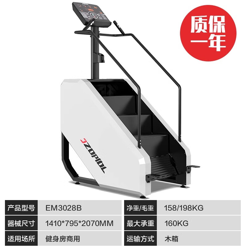億邁家用爬樓機健身房專(zhuān)用樓梯機室內大型攀爬登山機商用有氧健身器材 EM3028B攀爬機白色主圖款現貨速