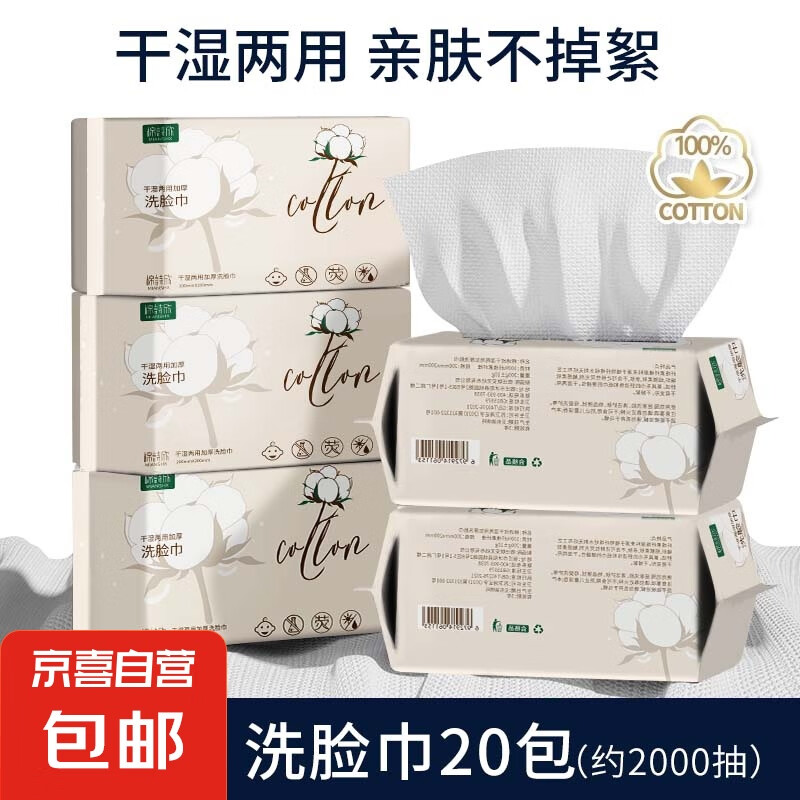 曼丽塔洗脸巾一次性纯棉悬挂式擦脸巾洗面巾洁面斤官方旗舰店正品 厚款 200克 加厚加大珍珠纹20包