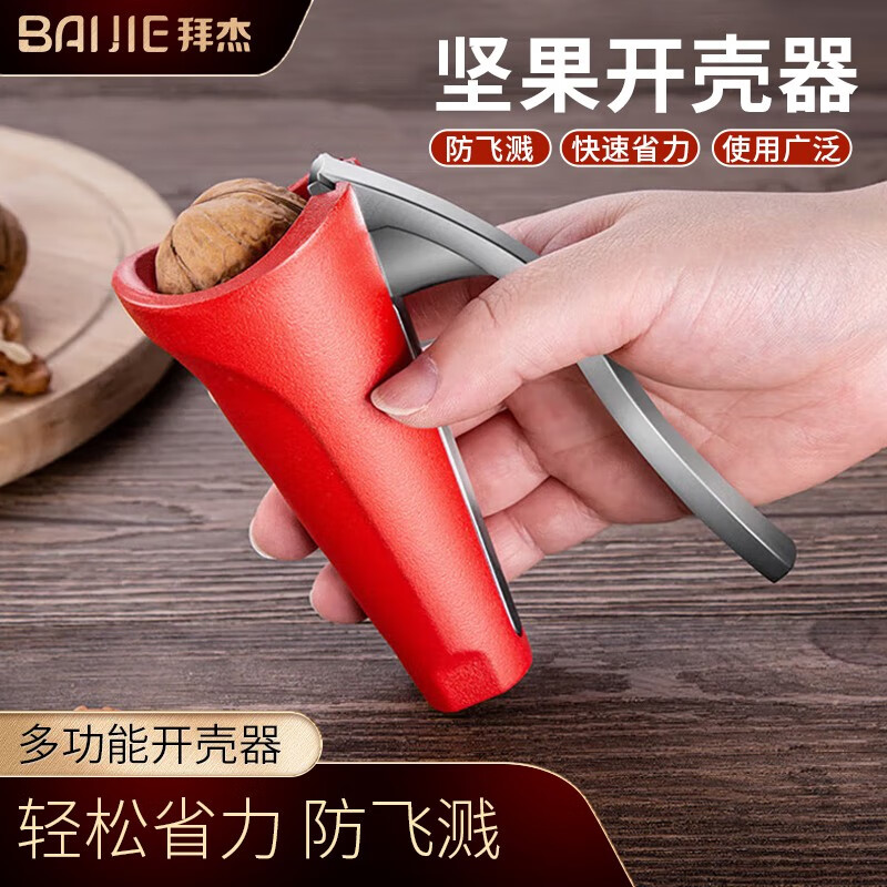 拜杰核桃夹子夹榛子神器榛子开口器坚果干果开壳剥核桃板栗多功能钳子