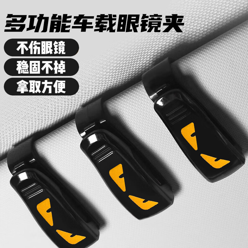 智骋车载眼镜夹汽车遮阳板墨镜盒夹子票据名片多功能收纳车用必备神器