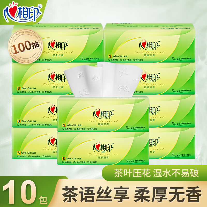 心相印抽纸茶语纸巾餐巾纸面巾纸擦手软包家用纸超市同款纸抽整箱，仅需￥35.9！