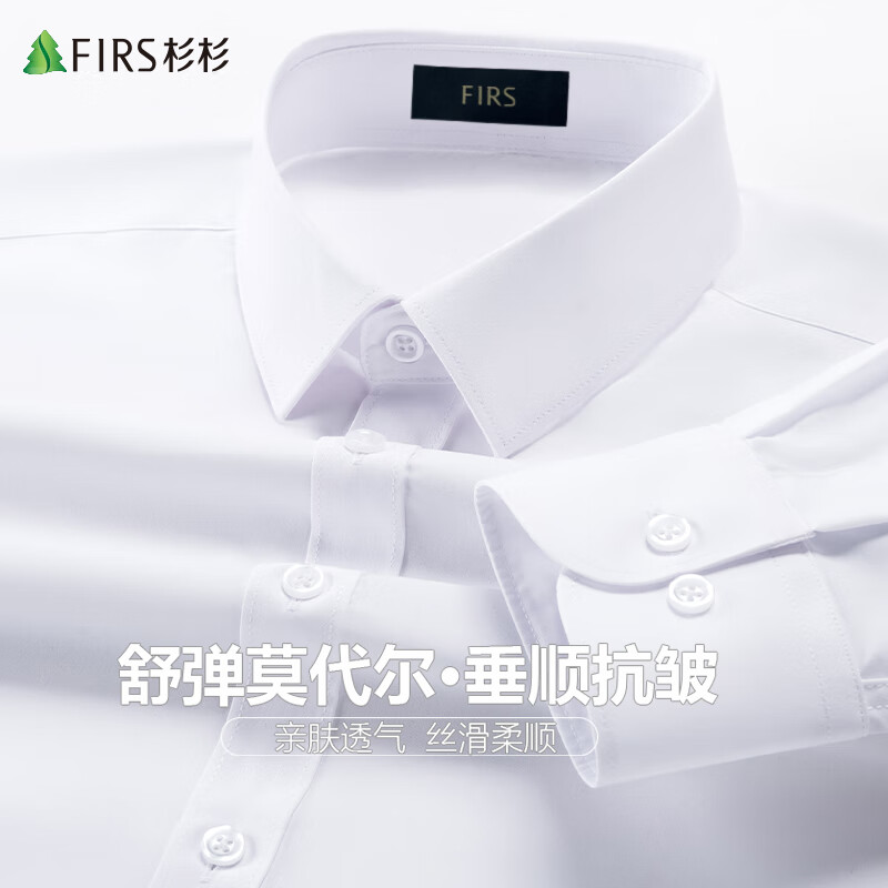 杉杉【免烫莫代尔】无痕长袖衬衫男士四季商务休闲正装上衣男装衬衣