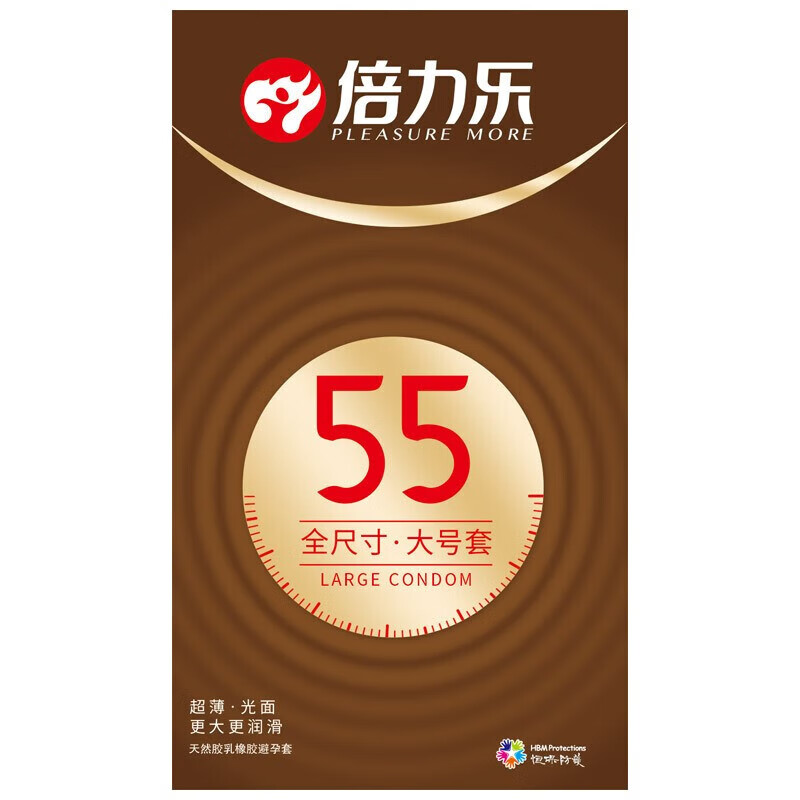 倍力乐(BeiLiLe)加大号套58mm大码特大号超大号65mm隐形大尺寸55mm 大号体验共20只55mm大号套20只